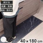  кухонный коврик MARBLE KITCHEN коврик 40×180cm ( кухня коврик кухня PVC... антибактериальный дезодорация огнестойкий защита от плесени )