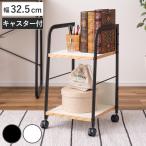  тумбочка на колесах ширина 32.5cm 2 уровень с роликами .( Wagon боковой Wagon стол внизу высота 60cm. доска имеется боковой стол прикроватный прикроватный место хранения )