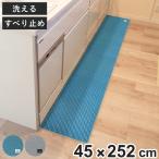  кухонный коврик Laid Back интерьер коврик 45×252cm ( кухонный коврик кухня коврик кухня для коврик ... предотвращение скольжения обработка прямоугольный )