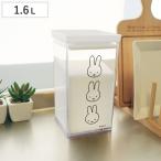 保存容器 miffy パッキン付き キャニ�