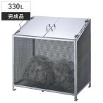 業務用ゴミ箱 330L ダストBOX-S 中仕切無し （ 法人限定 幅90cm 屋外用 ゴミ箱 扉 ゴミ 7袋分 収集ボックス 屋外ストッカー 収納庫 ゴミ置き場 ゴミ捨て ）
