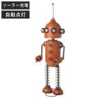 ガーデンオーナメント ロボット ソーラーライト付 オレンジ （ 置物 オブジェ ガーデン オーナメント 光る 自動点灯 ）