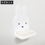  автобус место хранения магнит грудь Ray miffy Miffy ( tray магнит подставка под мыло камень .. тарелка мелкие вещи место хранения стена поверхность место хранения отходит ... место хранения ванна кухня )