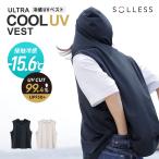 特典付き ベスト 冷感 -15.6度 SOLLESS UVカット 99.4％ （ ユニセックス 接触冷感 子ども 熱中症対策 ）