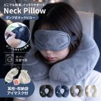 特典付き ネックピロー 押すだけ ポンプ式 コンパクト （ 洗える 飛行機 車 エアー 空気 まくら 首枕 携帯枕 折りたたみ トラベルピロー ）