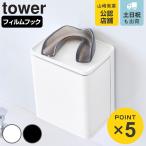 Yamazaki реальный индустрия tower плёнка крюк мундштук место хранения подставка tower ( 4903208107235 tower серии мундштук место хранения подставка часть искусственный зуб )