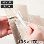  установленный позже занавески 1 класс затемнение подкладка подкладка омыватель bru ширина 105cm× длина 170cm 1 листов ( занавески . товар ... затемнение занавески 1 класс затемнение установленный позже )