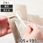  установленный позже занавески затемнение подкладка подкладка омыватель bru ширина 105cm× длина 195cm 2 листов ( занавески . товар ... затемнение занавески установленный позже 2 листов ввод )