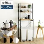  мусорная корзина сверху подставка ширина 60cm скользящий полки 45L мусорная корзина кухня место хранения под дерево ( подставка под печь подставка полки бытовая техника подставка корзина для мусора сверху передвижной полки )