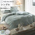 .. чехол на футон Fab the Home одиночный Bloom (fab The Home чехол на футон .. чехол на футон .. futon покрытие )