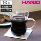 HARIO ハリオ マグカップ 耐熱ウーロ�