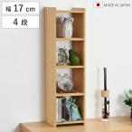  открытый подставка ширина 17cm 4 уровень сделано в Японии тонкий место хранения полки подставка ( полки настольный дисплей полка витрины полка )