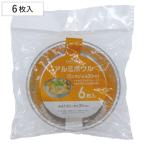 アルミボウル 15cm 400ml 