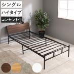  steel bed одиночный высокий . полки 2. розетка есть ( bed steel сборка простой высота выдерживаемая нагрузка . уборка робот соответствует )