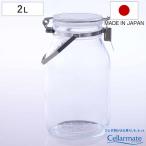 果実酒びん 2L セラーメイト 取手付 