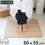 トイレマット 60×55cm 桐のトイレマ�