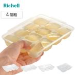  детская смесь емкость для хранения .... свободный Gin g блок tray R 15ml~80ml 4 штук комплект ( небольшое количество . емкость для хранения небольшое количество . конструкция класть stock рефрижератор сохранение микроволновая печь .. посудомоечная машина )