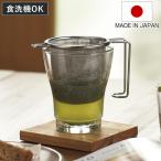 ティーストレーナー ほっとスタンド 茶こし （ 食洗機対応 1杯分 ステンレス 日本製 紅茶 緑茶 こし器 マグカップ対応 ）