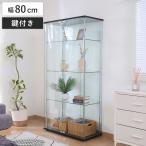  ключ имеется стекло кейс для коллекции ширина 80cm 4 уровень ( кейс для коллекции ключ имеется подставка полки стеклянный виски полки виски полки )