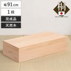 桐衣装箱 1段 高さ20.5cm 柿渋仕上げ �