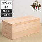 桐衣装箱 3段 高さ36.5cm 柿渋仕上げ �