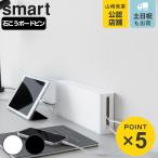  Yamazaki реальный индустрия smart разветвитель место хранения Smart тонкий ( 4903208109918 Smart серии ящик для кабелей ответвление box настольный )