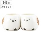 マグカップ ニコイチアニマルマグ シマエナガ （ 345ml 2個セット 磁器 マグ マグコップ カップ 食器 ）