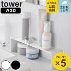  Yamazaki реальный индустрия tower умывание ko. знак подставка W30 tower ( 4903208110723 tower серии ko. знак la трещина место хранения ширина 30cm умывание шт. )