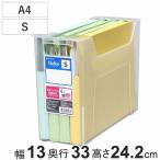  место хранения box файл box S A4 соответствует ширина 13× глубина 33× высота 24.2cm ( место хранения документы файл файл кейс кейс для хранения пластик )