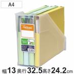  место хранения box файл подставка A4 соответствует ширина 13× глубина 32.5× высота 24.2cm ( место хранения документы файл файл кейс кейс для хранения пластик )