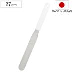 ナイフ パレットナイフ 27cm PC柄 メイキングスイーツ （ 日本製 ヘラ デコレーション 製菓道具 お菓子作り 手作り 手づくり ）