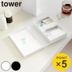  Yamazaki реальный индустрия tower. лекарство кейс для хранения tower ( 4903208108942 tower серии кейс для лекарств лекарство inserting лекарство место хранения лекарство кейс )