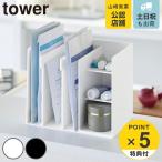  дополнительный подарок Yamazaki реальный индустрия tower. лекарство место хранения подставка tower ( 4903208108966 tower серии лекарство inserting лекарство место хранения лекарство кейс )