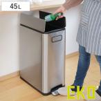 EKO ゴミ箱 45L エコフライ ステップビン ペダル ( イーケーオー ごみ箱 45リットル 幅28 ペダル式 両開き ふた付き 分別 角型 ステンレス )