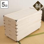 桐 衣装ケース 5段 日本製 隅金具 キャスター付 幅95cm ( 桐衣装ケース 桐衣装箱 国産 着物 収納 ケース 衣装箱 着物収納 衣類収納 )