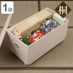 . costume box 1 step made in Japan .. doll case bamboo charcoal seat entering height 32.5cm ( doll hinaningyo storage . doll case doll hinaningyo . storage storage box . material .)