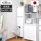 ショッピングダストbox 分別ゴミ箱 幅36cm 9リットル6分別 スチール製 ダストボックス キャスター付 （ 分別 ごみ箱 キッチン 資源ごみ すき間 収納 ホワイト ）