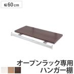 .. обивка открытый подставка специальный дополнение вешалка полки ширина 60cm для нет -ступенчатый регулировка (...... обивка подставка )