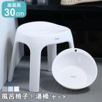  ванна стул сиденье высота 30cm горячая вода .2 позиций комплект Emealemi-ru сделано в Японии ( ванна стул стульчик для ванной woshu мяч ..)