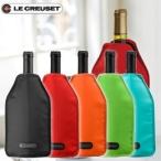 送料無料 メール便 正規代理店品 ル・クルーゼ Le Creuset アイスクーラースリーブ WA126 10分程度で飲みごろに! ラッピング不可 母の日 2021年