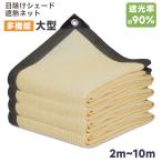  затемнение сеть навес she- тент затенитель от солнца веранда навес сад . ультрафиолетовые лучи сеть уличный семья садоводство сельское хозяйство для край . распространять 6m*8m lx00525