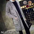 カーディガン メンズ ロング丈 カーディガン 長袖 ニットカーディガン 無地 アウター 羽織 コート トップス