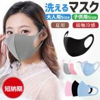 マスク 夏用 在庫あり 大人用 子供用 5枚セット 10枚セット 洗える マスク 3D 立体 男女兼用  花粉 保湿 防塵 紫外線 防寒 小顔 お洒落