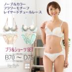 下着女性 ブラジャー ショーツセット ブラセット 上下セット 可愛い 下着 レディース ブラ ショーツ