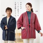 ショッピングはんてん セルヴァン　久留米織わた入りふっくらはんてん