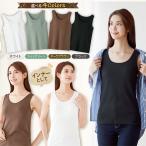 綿100%やわらかブラトップ　カップ付タンクトップ　選べる４カラー　コットン100%　セルヴァン　メール便送料無料