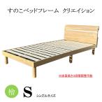 snoko bed одиночный klieishon платформа из деревянных планок futon. внизу "дышит" высота регулировка возможность кипарис . простой высококлассный новый жизнь природа материалы 