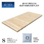  кровать с решетчатым основанием futon для койка одиночный платформа из деревянных планок futon. внизу лес. . пол бамбуковый уголь ввод 3 раздел пол bed сделано в Японии влажность меры уголь осушение дезодорирующий здоровье одна сторона установка простой бесплатная доставка 