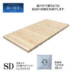  кровать с решетчатым основанием futon для койка полуторный платформа из деревянных планок futon. внизу лес. . пол бамбуковый уголь ввод 3 раздел пол bed сделано в Японии влажность меры уголь осушение дезодорирующий здоровье одна сторона установка простой бесплатная доставка 