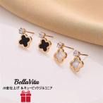 Yahoo! Yahoo!ショッピング(ヤフー ショッピング)四つ葉 ピアス レディース キュービックジルコニア 幸福のクローバー 天然貝 クローバー四葉 18KGP 送料無料 アレルギー対応 四つ葉のクローバー